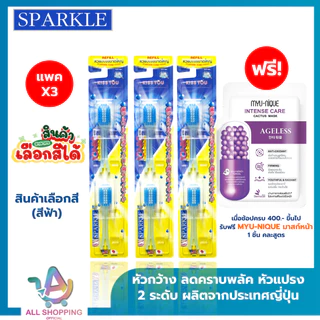 หัวRefill SPARKLE หัวแปรงสีฟัน ไอออนิค รีฟิล สินค้าเลือกสี IONIC WIDE-HEAD (2 ชิ้น/แพ็ค) SK0385 SK0344 SK0386(หัวกว้าง)