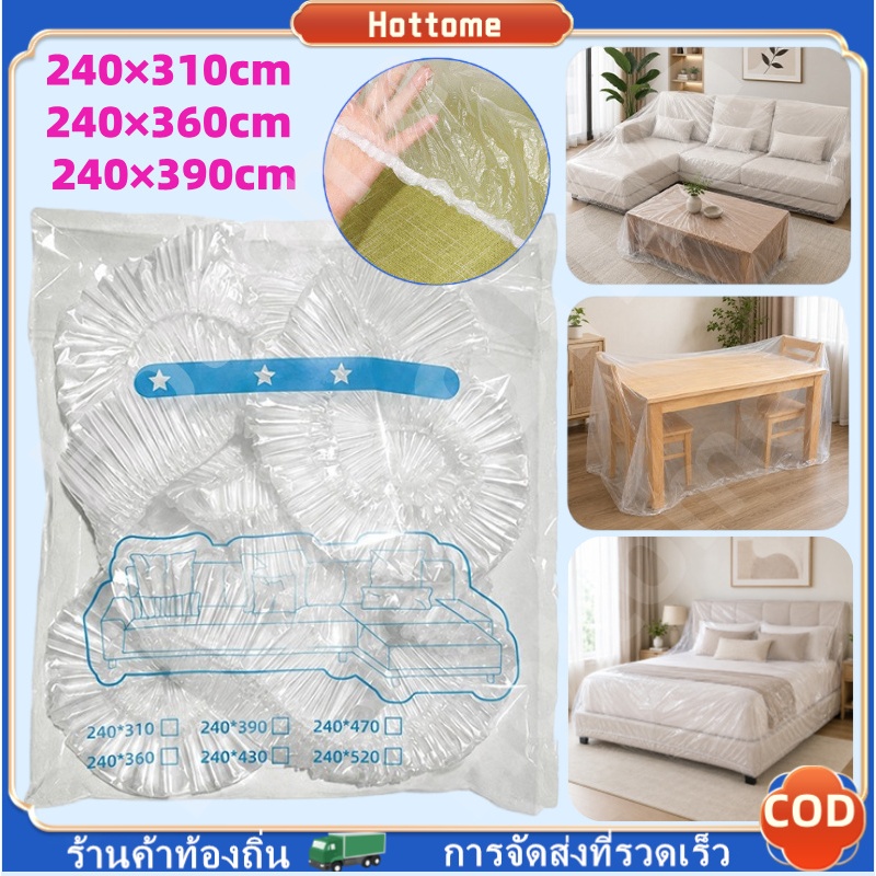 🔶Hot🔶 ฝาครอบกันฝุ่นหนาพิเศษ เฟอร์นิเจอร์ฝุ่น ฝาครอบกันฝุ่นโปร่งใส กันฝุ่นขนาดใหญ่ กันน้ำ ทนทาน นำมาใช้ใหม่ วัสดุหนาพิเศษ