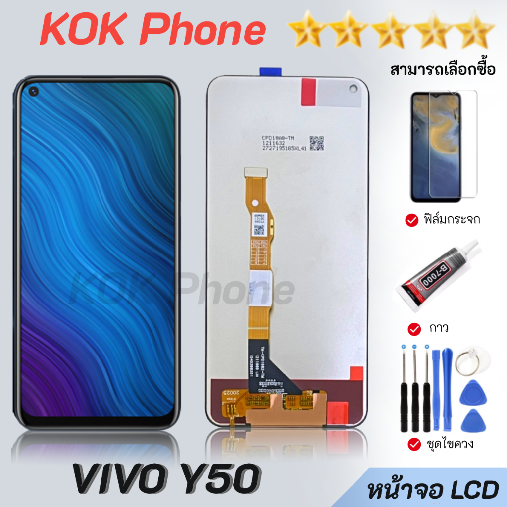 หน้าจอ vivo Y50 หน้าจอ LCD พร้อมทัชสกรีน vivo Y50 LCD Screen Display Touch Panel For วีโว่ Y50
