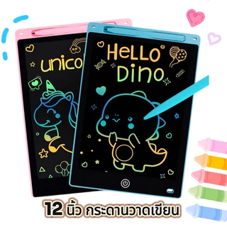 กระดานเขียน 8/12/16นิ้ว กระดานลบได้ LCD Writing Tablet กระดานวาดรูป จอเป็นสี กระดาน ขนาด ของเล่นกระดานวาดภาพ ของขวัญเด็ก