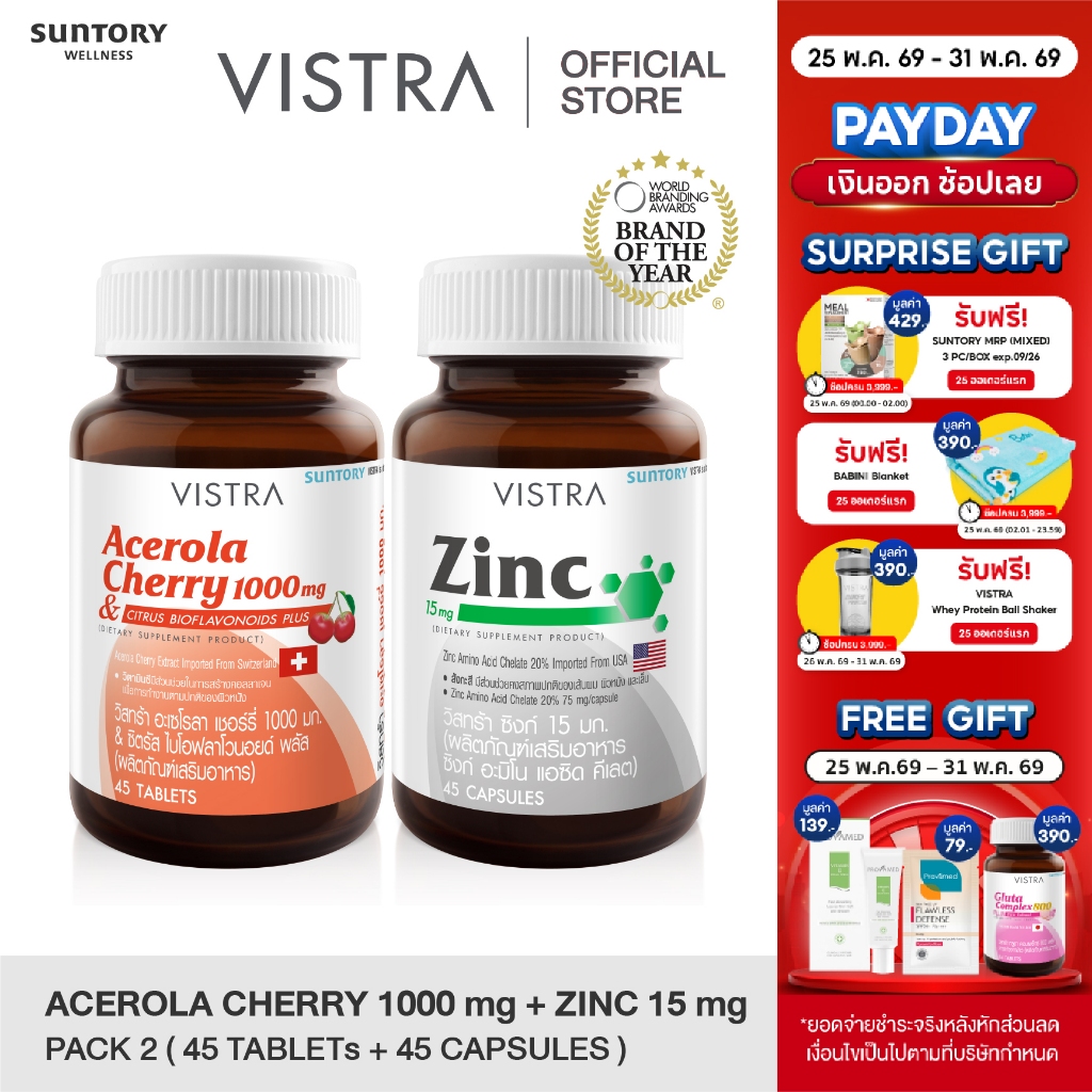 [SET Skin Booster] Vistra Zinc 15mg 45 Tablets + Vistra Acerola Cherry 1000mg PLUS Citrus Bioflavavonoids 45 Tablets