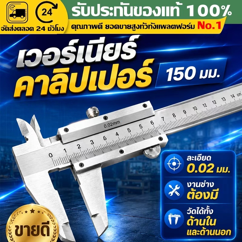 เวอร์เนียร์คาลิปเปอร์ ความแม่นยำสูง แบบเหล็กกล้าคาร์บอน พร้อมกล่อง คาลิปเปอร์ความแม่นยำสูง 0-150 มม.พร้อมกล่อง