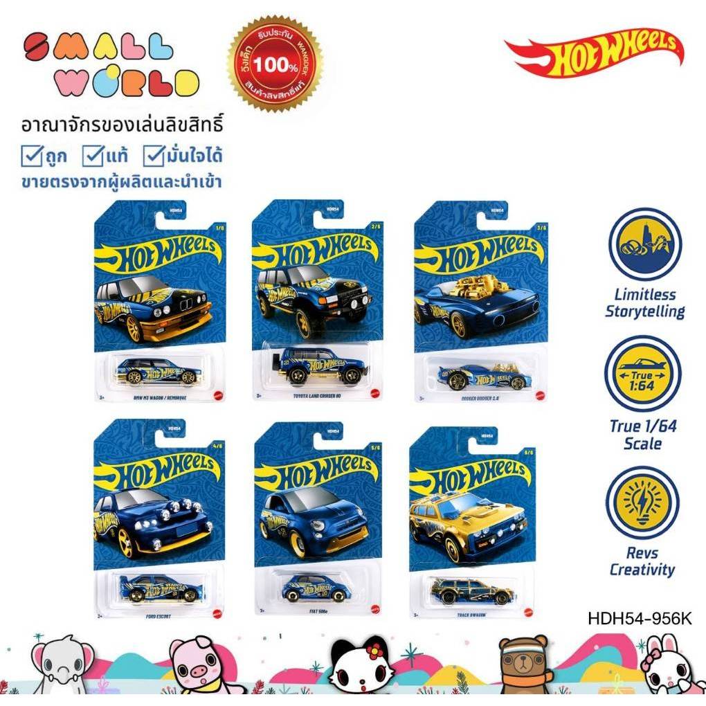 Hot Wheels รถฮอทวีล คละแบบ รุ่น HDH54