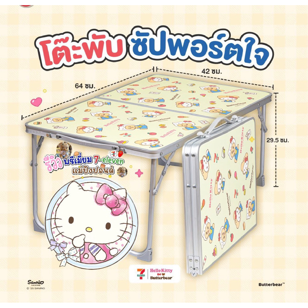 โต๊ะพับพรีเมี่ยม 7-11 รับน้ำหนักได้ไม่เกิน 30 กิโลกรัมหูจับสะดวกมือสุดๆพับเก็บง่าย น้ำหนักเบาพกพาไปไ