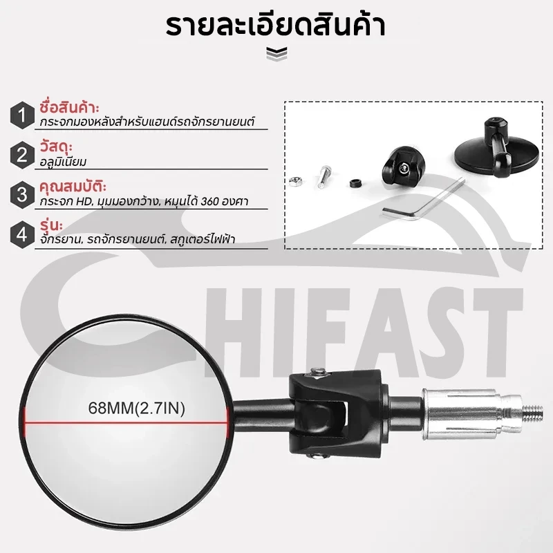 กระจกมอเตอร์ไซค์ HIFAST ปรับมุมได้หลายทิศทาง สำหรับ PCX/R15 ทุกรุ่น thumbnail 5