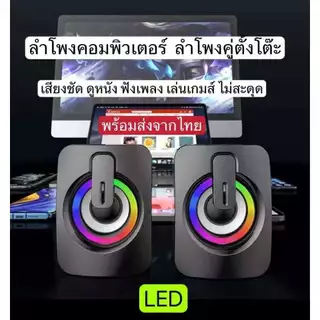 A2 เวอร์ชันอัพเกรดใหม่ ลำโพงคอมพิวเตอร์ เบสดีๆ ลำโพง ใช้งานได้กับโน๊ตบุ๊ค แล็ปท็อป ลำโพงคอมพิวเ เครื่องเสียงโทรศัพท์มือถ