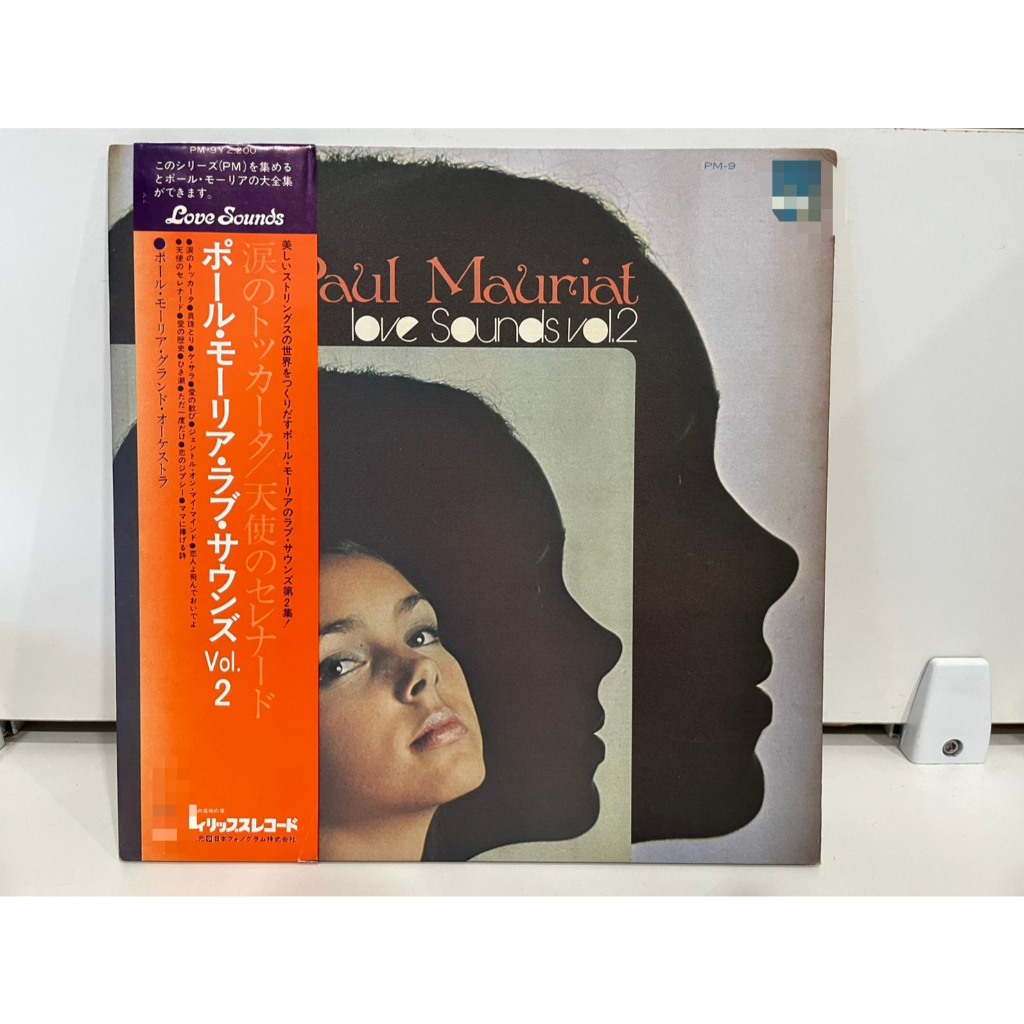 1LP Vinyl Records แผ่นเสียงไวนิล  Paul Mauriat Love Sounds Vol.2  (J21C87)