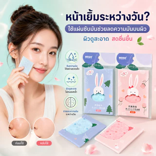 SHIMANG Makeup Friendly Blotting Papers for Oily Skin แผ่นฟิล์มซับมัน ซับหน้ามัน กระดาษซับมัน ป่ามินต์/กลิ่นกุหลาบ 60pcs