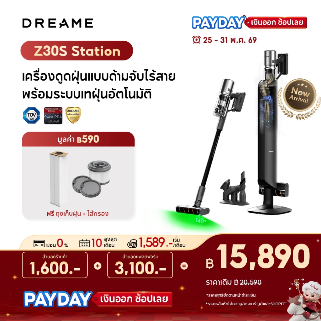 Dreame Z30S Station Vacuum Cleaner เครื่องดูดฝุ่นไร้สาย ฐานชาร์จและเก็บฝุ่นอัตโนมัติ เทคโนโลยีแสงสีเขียวจับฝุ่น