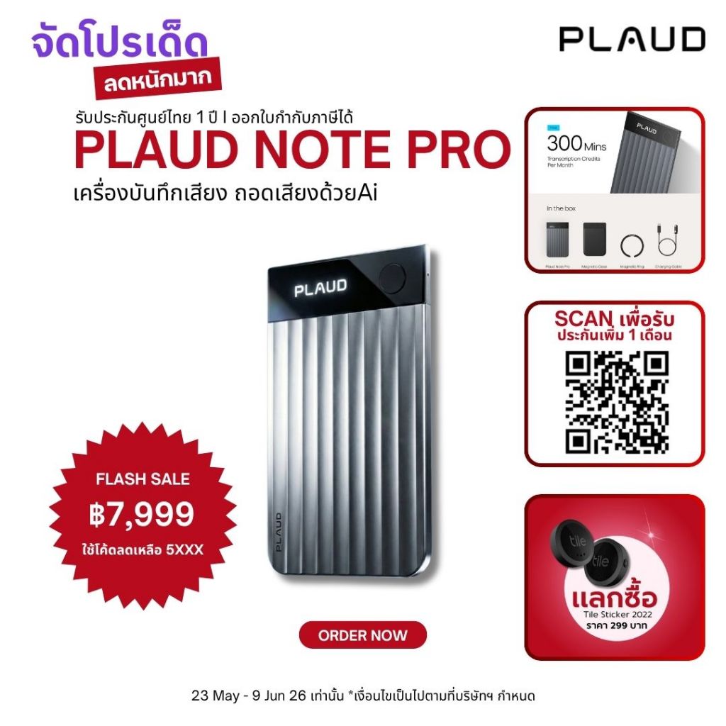 รับประกันศูนย์ไทย เครื่องบันทึกเสียง Plaud Note Pro AI, พร้อมจอแสดงผลพร้อมมุมมองทันที