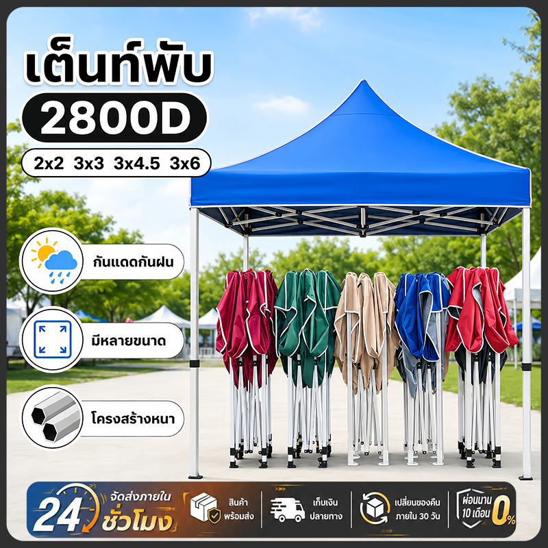 🚚จัดส่งฟรี เต็นท์ขายของ เต้นขายของ 2x2 3x3 3x6M กลางแจ้ง เต้นท์ จอดรถ แข็งแรง ผ้าใบหนา 1600D