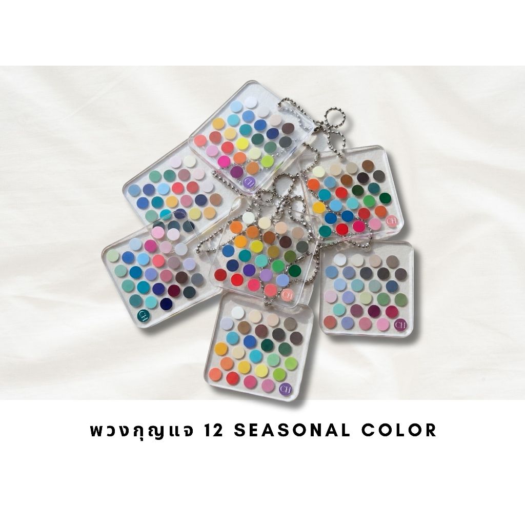 การ์ด Personal Color - 12 Seasonal Colors Acrylic Keychain อะคริลิคใสหนา 3 มม พร้อมพวงกุญแจ