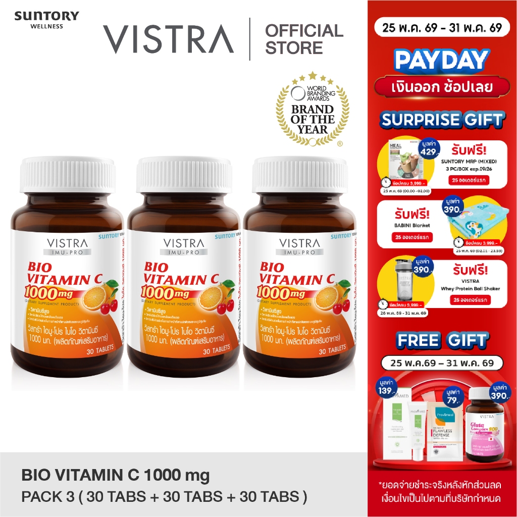 [แพ็ค 3 ขวด 90 เม็ด] VISTRA IMU-PRO Bio Vitamin C 1000mg (30 เม็ด) - วิสทร้า ไอมู-โปร ไบโอ วิตามินซี 1000 มก.