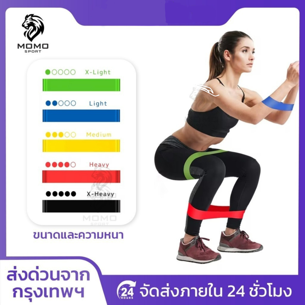 ยางยืด ยางยืดสําหรับออกกําลังกาย ยางยืดกีฬา 5สี5ระดับ เชือกออกกําลังกาย สร้างกล้ามเนื้อ กีฬา ส่งไว
