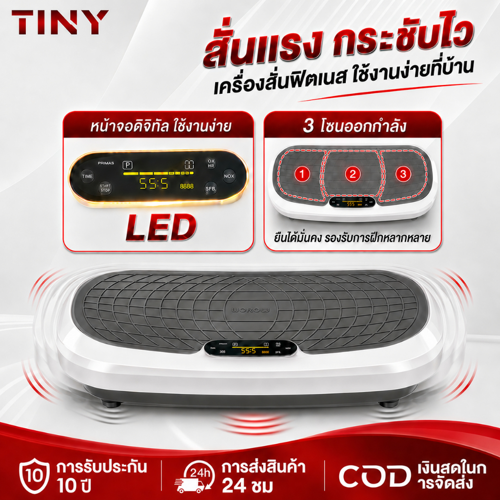 【🔥ลดไขมันง่ายๆ】เครื่องสั่นสลายไขมัน ลดน้ำหนัก ใช้ที่บ้าน เครื่องลดน้ำหนัก เชื่อมต่อ Bluetooth ได้ สำหรับคนขี้เกียจ