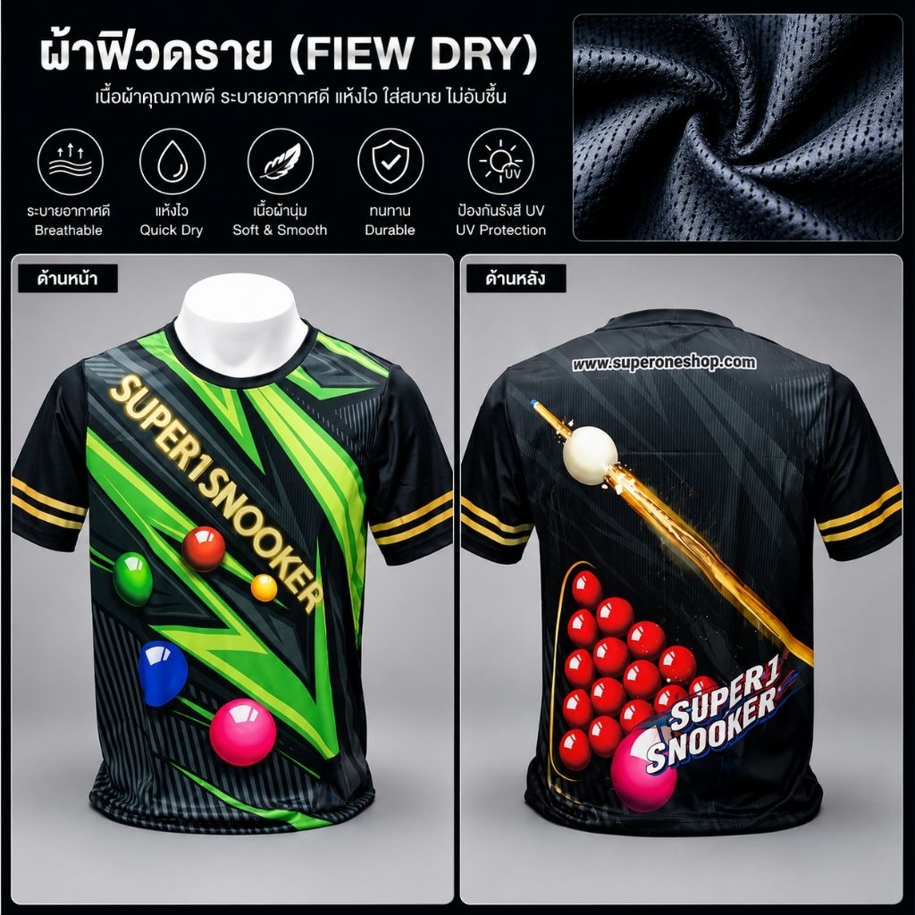 เสื้อกีฬา​ super1​ ลาย​ snooker​ สนุกเกอร์​ เสื้อsnooker