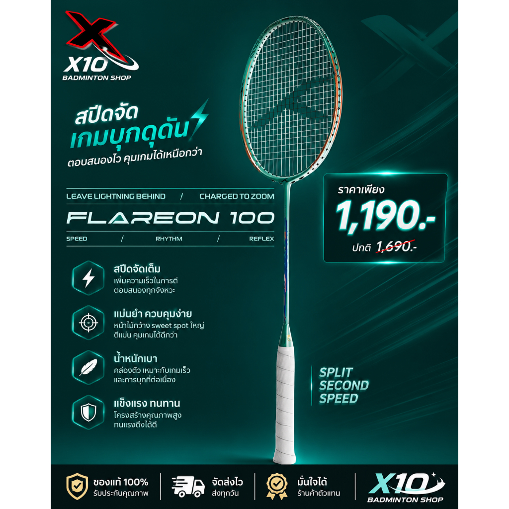 🔥ใหม่ล่าสุด🔥🚀 FLAREON 100 – ไม้แบดสปีดเหนือเกม ตอบสนองไวทุกจังหวะ! 🏸
