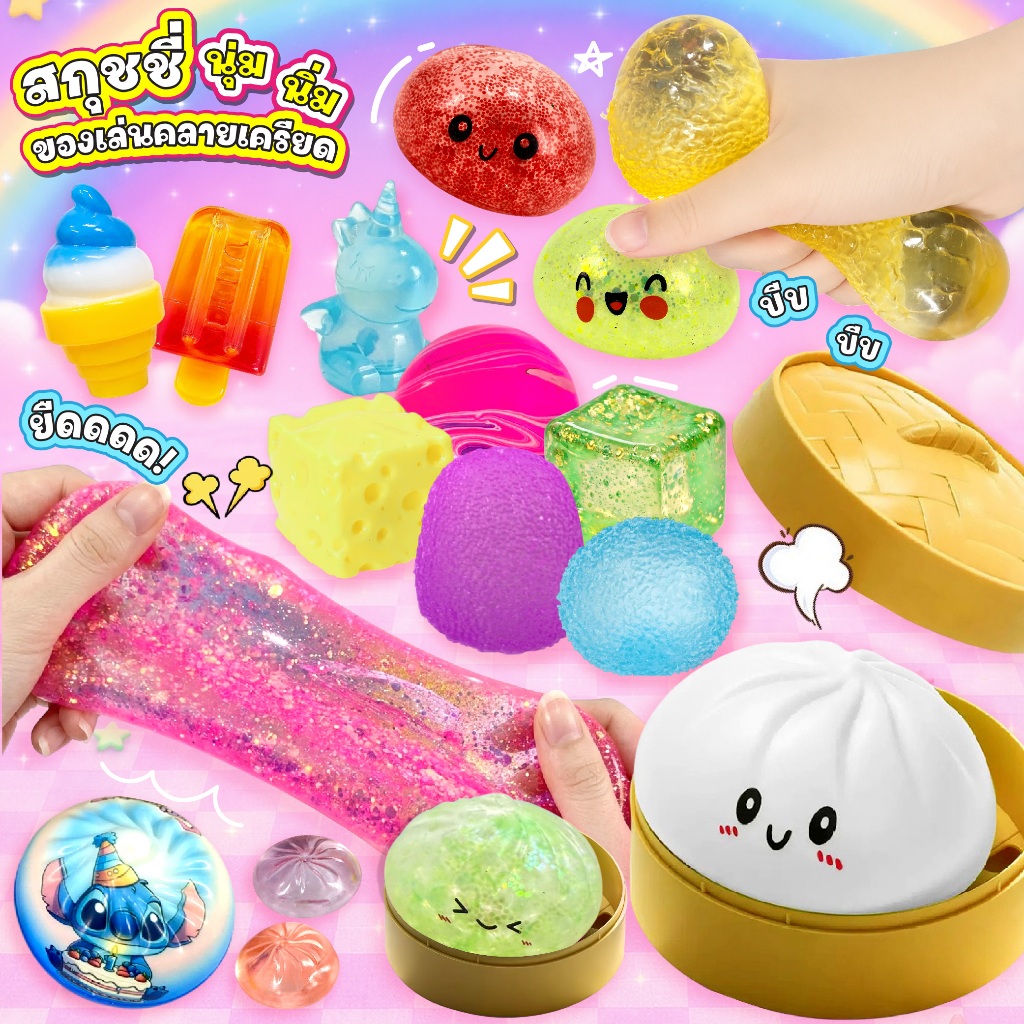 สกุชชี่ซาลาเปาจิ๋วพร้อมเข่งติ่มซำ นุ่มนิ่ม ไส้ใส ไส้ทึบ ของเล่นบีบคลายเครียดและผ่อนคลายสุ่มสี