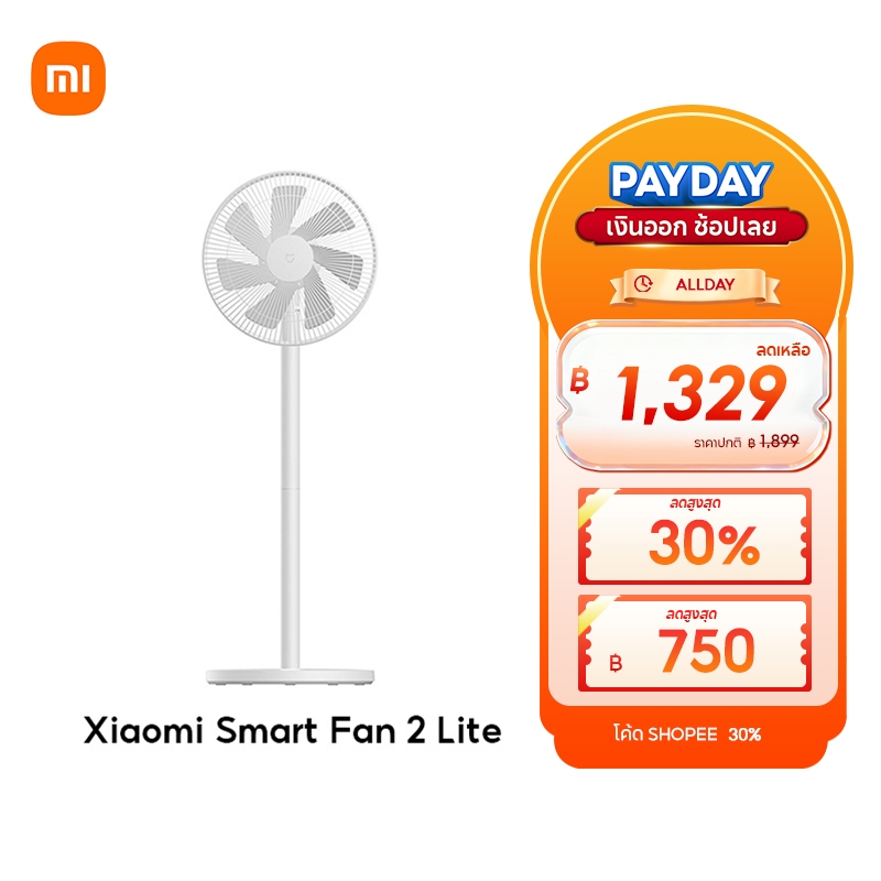 [NEW] Xiaomi Mi Smart Standing Fan 2 Lite พัดลมตั้งพื้นอัจฉริยะ พัดลมตั้งพื้น พัดลม Google Assistant