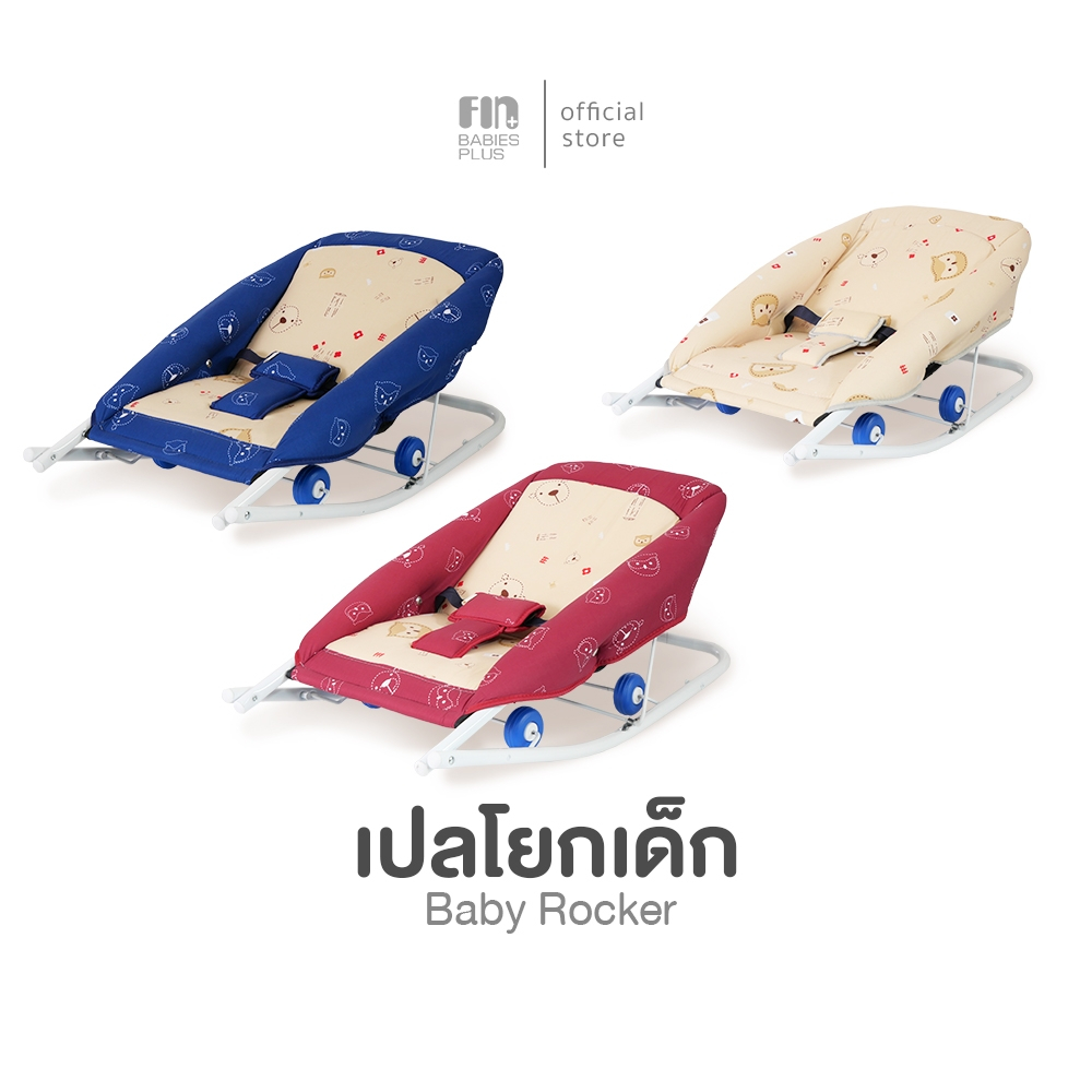 PAPA BABY เปลโยกเด็ก ปรับเข็นได้ รุ่น CARTK01G ปรับระดับได้ 2 ระดับ รับน้ำหนักได้ไม่เกิน 12 KG.