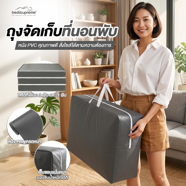 Bedisupreme ถุงสำหรับจัดเก็บ กระเป๋าสำหรับจัดเก็บ ที่นอนแบบพับ
