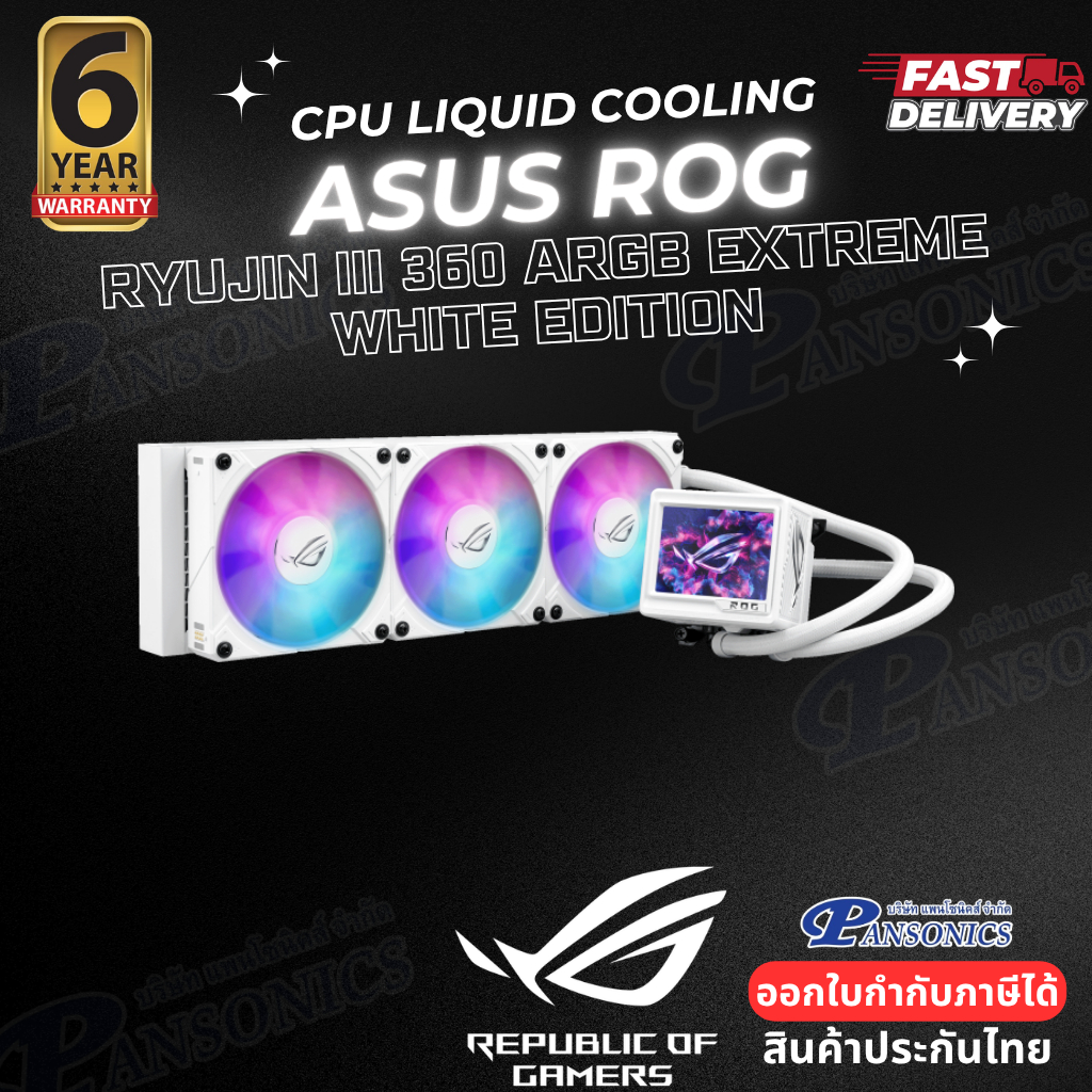 CPU LIQUID COOLER ASUS ROG RYUJIN III 360 ARGB Extreme White Edition (รับประกัน6ปี)