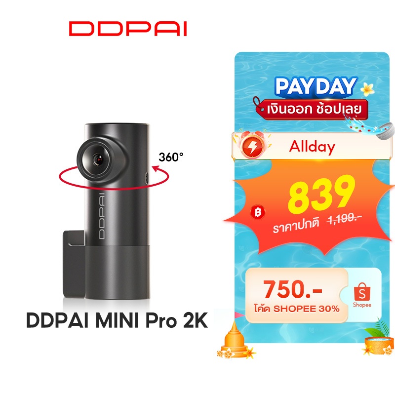 รีวิว DDPAI MINI Pro 2K Dash Cam: กล้องติดรถยนต์อัจฉริยะ ภาพคมชัด ใช้งานง่าย เมนูไทย 🚗💨
