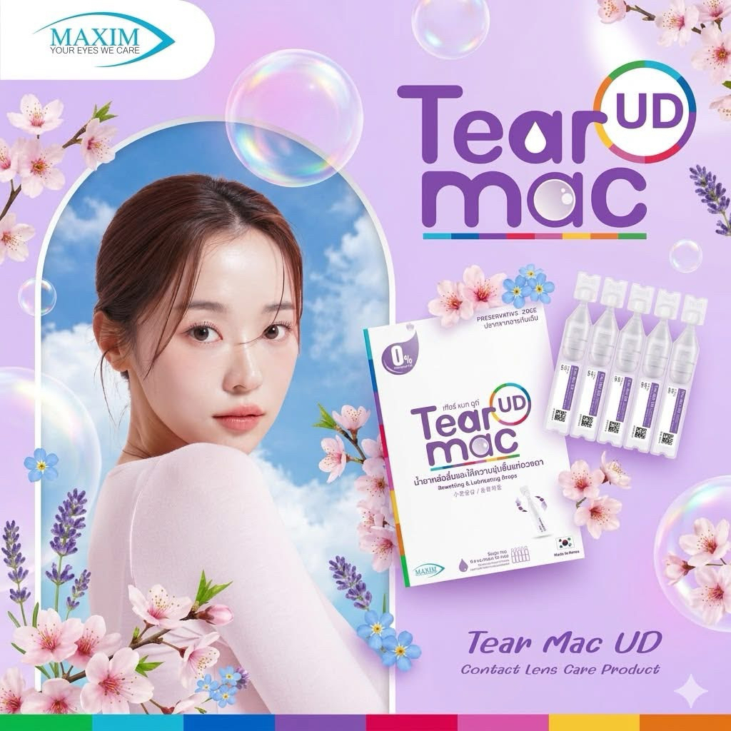 tear mac ud น้ำตาเทียม ช่วยเพิ่มความสบายตาไม่มีสารกันเสีย