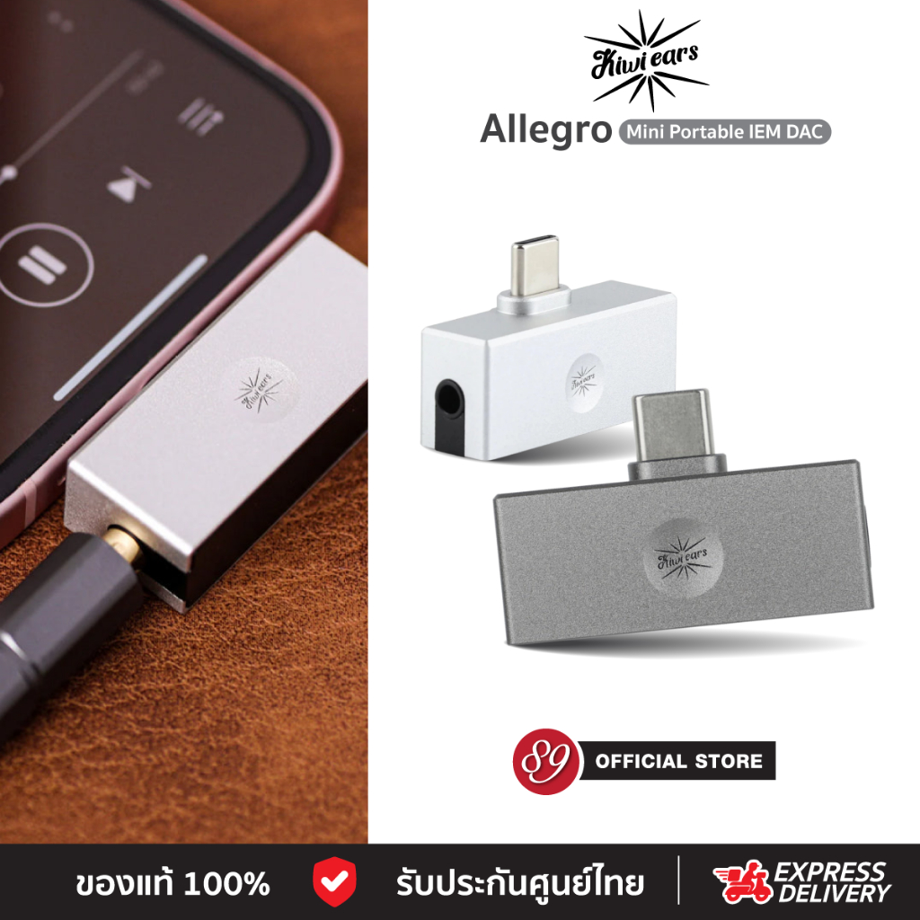 🇹🇭ประกันศูนย์ไทย Kiwi Ears Allegro Mini Portable IEM DAC ตัวขยายเสียง สำหรับหูฟัง IEM