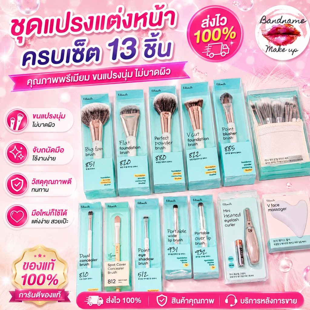 Olive young/ แปรงแต่งหน้า 💚 อายแชโดว์ แปรงแต่งหน้า คิ้ว ขนตา ฐานแต่งหน้า// FILLIMILLI Macaron Puff