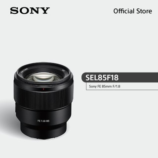 SONY เลนส์ E-mount (SEL85F18) ในรูปแบบสำหรับกล้อง Full Frame  85 mm F1.8