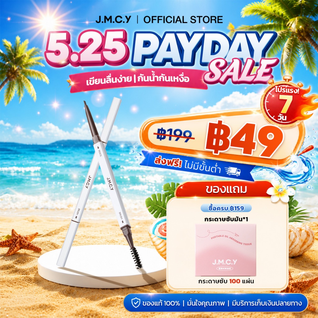 COD【HOT SALE 】JMCY ดินสอเขียนคิ้ว สองหัว กันน้ำ กันเหงื่อ ปลายเรียวเล็กพิเศษ สีติดทนนาน จำเป็นสำหรับการแต่งตาให้เป็นธรรม