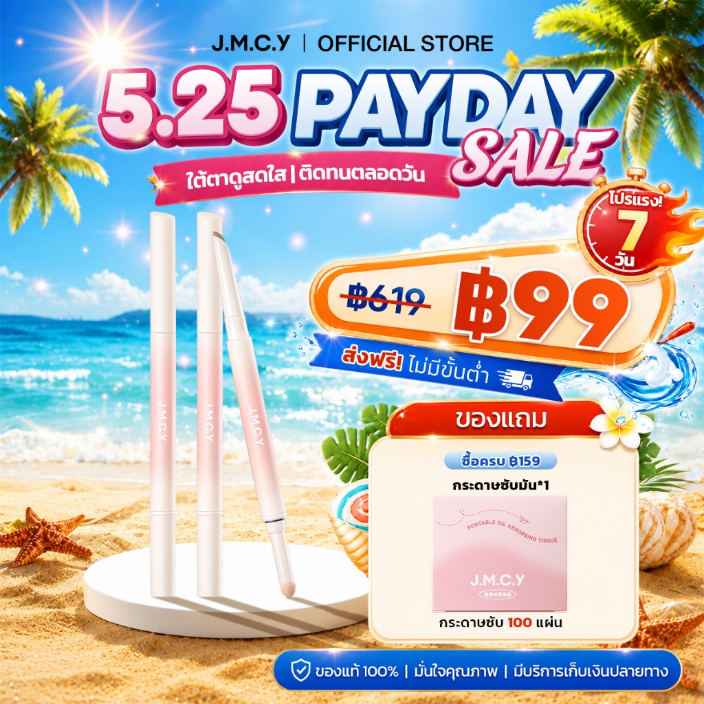 【ซื้อ1แถ1】JMCY Dolly Eyes ปากกาดอลลี่อาย2หัว 2in1 เขียนง่าย ไฮไลท์ ไฮไลท์ดวงตาแบบ ดวงตากลมโตสไตล์เกาหลี กันน้ํากันเหงื่อ