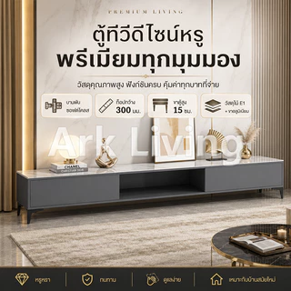 Ark ชั้นวางทีวี ชั้นวางทีวีพร้อมฟังก์ชั่นเก็บของ สไตล์มินิมอลทันสมัย กันความชื้น พื้นที่เก็บของขนาดใหญ่ TV cabinet
