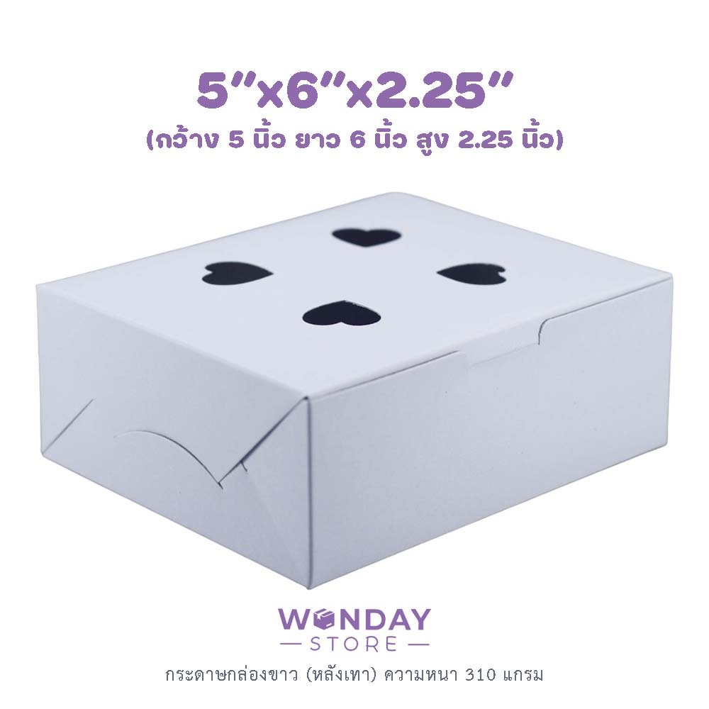 กล่องใส่ขนม กล่องกระดาษ(ขาวหลังเทา) ขนาด 5x6x2.25 นิ้ว เจาะรูระบายอากาศด้านบน ชุดละ 100 ใบ (รวมภาษีมูลค่าเพิ่ม)