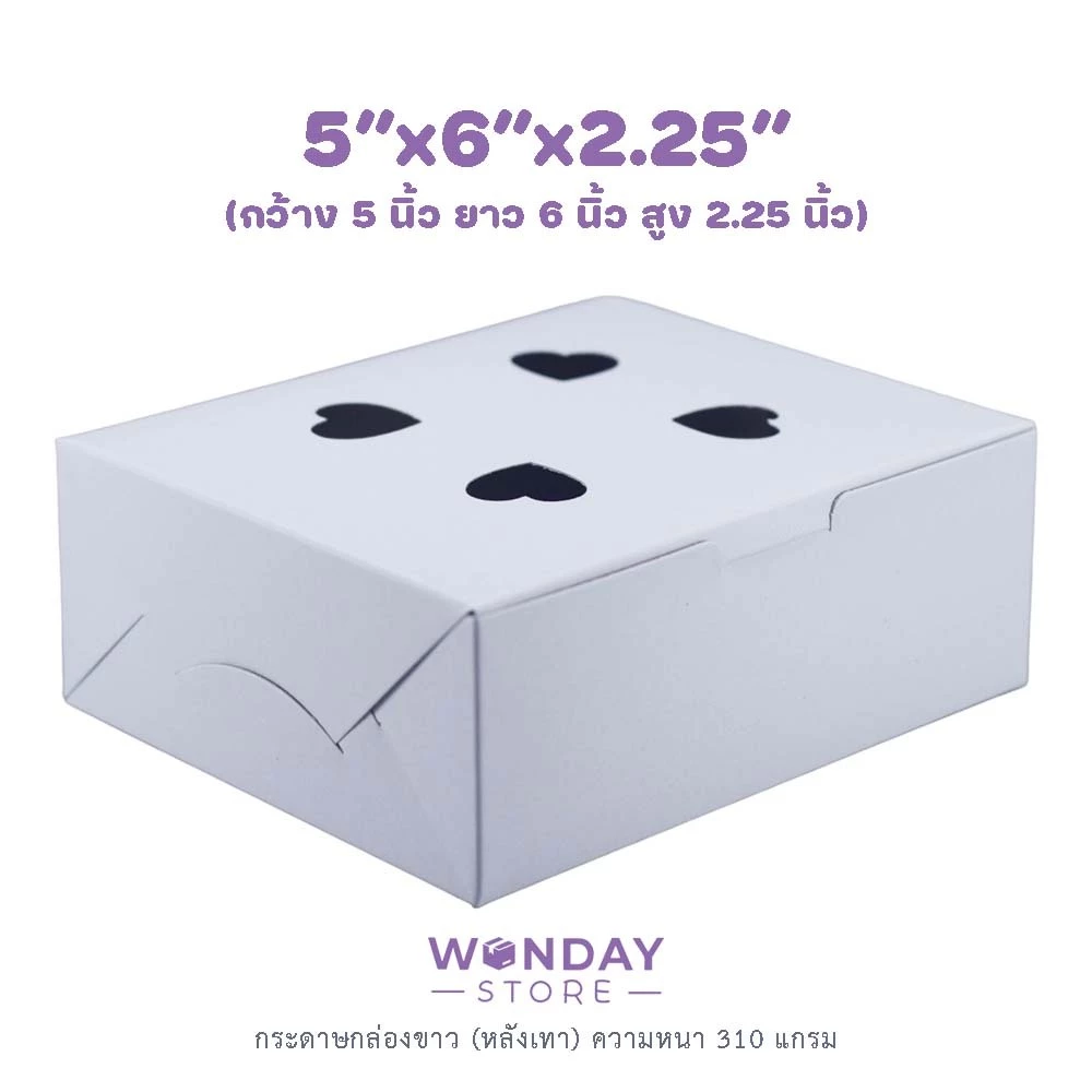 กล่องใส่ขนม กล่องกระดาษ(ขาวหลังเทา) ขนาด 5x6x2.25 นิ้ว เจาะรูระบายอากาศด้านบน ชุดละ 100 ใบ (รวมภาษีมูลค่าเพิ่ม)