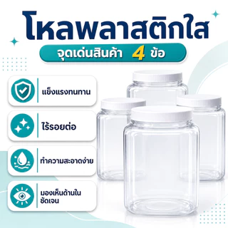 NAC.Shop โหลพลาสติกใส หน้าเรียบ บรรจุ 2 ใบ แถมฝา โหลปลากัด เหมาะสำหรับเลี้ยงปลากัด ไม่มีรอยต่อ