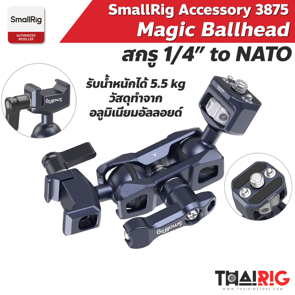 📌ส่งจากไทย📦 SmallRig Magic Arm หัวบอลคู่ 3875 เมจิกอาร์ม Ball head ยึดน็อต 1/4”-20 และ Nato