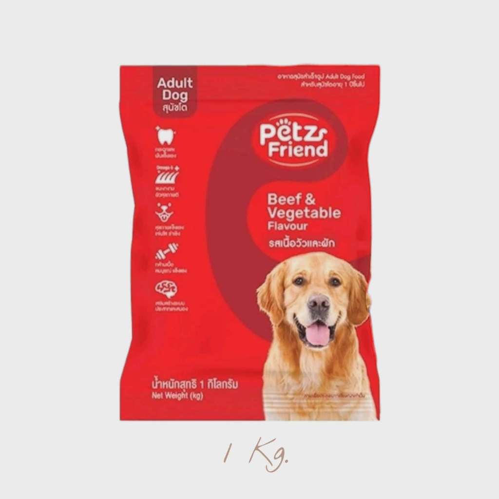 Petz Friendเพ็ทส์เฟรนด์ อาหารสุนัขชนิดแห้งแบบเม็ด สำหรับสุนัขโต รสเนื้อและผัก 1กก.