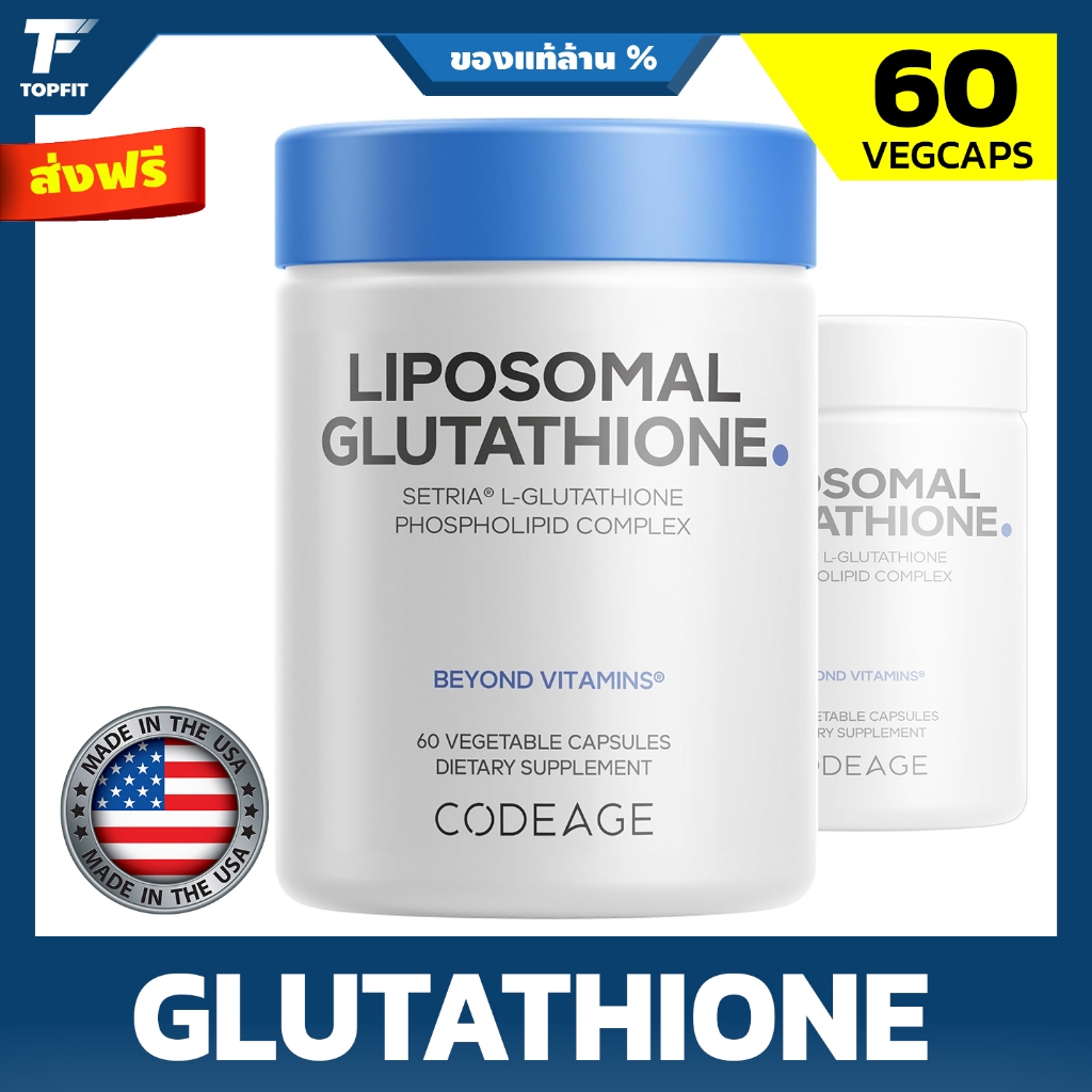 Codeage Liposomal Glutathione - 60/120 Capsules 500/1000 mg แอล-กลูตาไธโอนเซเทรียบริสุทธิ์ชนิดรีดิวซ์ ในรูปแบบแคปซูล