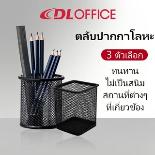 ที่ใส่ปากกา ขนาดกะทัดรัด ตั้งโต๊ะ เหมาะสำหรับเก็บปากกา ดินสอ อุปกรณ์สำนักงาน