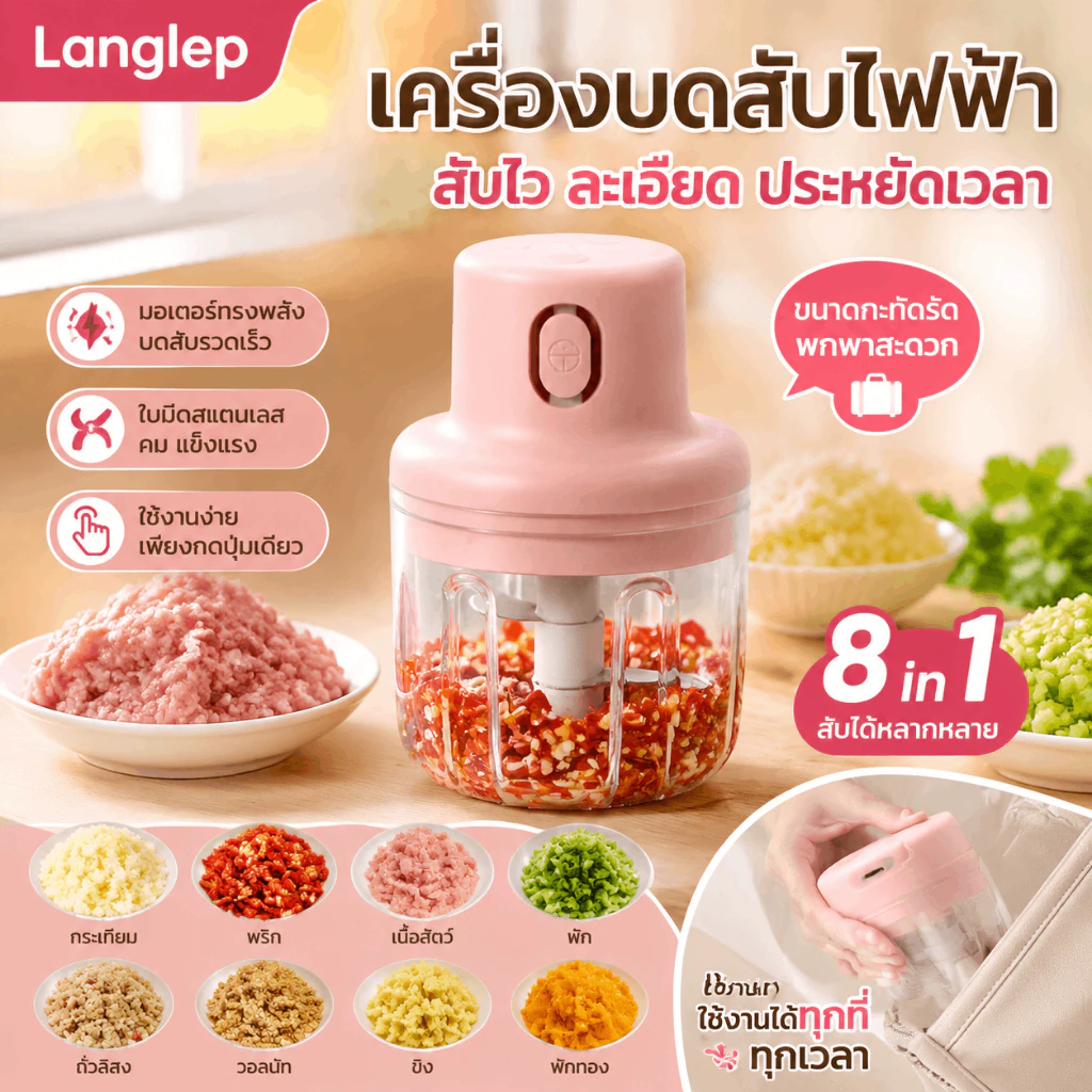 เครื่องครัวอเนกประสงค์：เครื่องบดไฟฟ้าไร้สาย 250ml สำหรับกระเทียม พริก หมูสับ อาหารเด็ก ชาร์จ USB รวดเร็ว