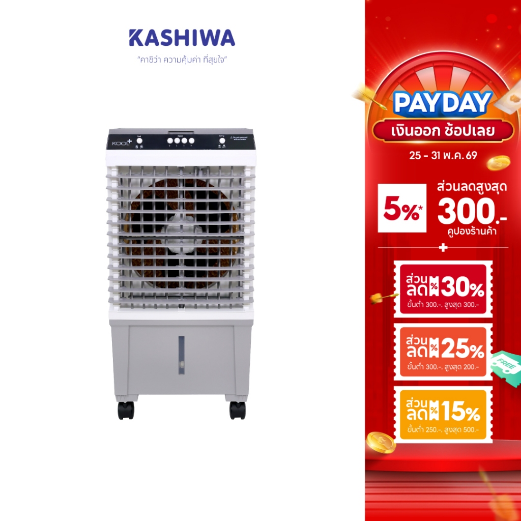 [โค้ดไลฟ์ลดสูงสุด50%] KOOL+ พัดลมไอเย็น รุ่น AH-652 (ขาว-เทา) แถมฟรี cooling pack 4 ชิ้น