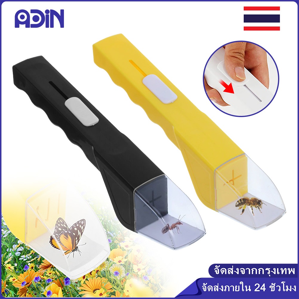 ที่จับหนอนแบบปลดเร็ว, เครื่องมือจับแมลงแบบขยาย Fly Grabber Bug ของเล่นที่วางจําหน่ายแบบไร้สัมผัส