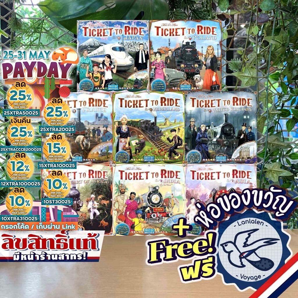 [ของแท้][สินค้าขายดี] Ticket to Ride Map Collection Asia/Africa/India/France/Japan/Poland/UK (แจกฟรีคู่มือไทย)
