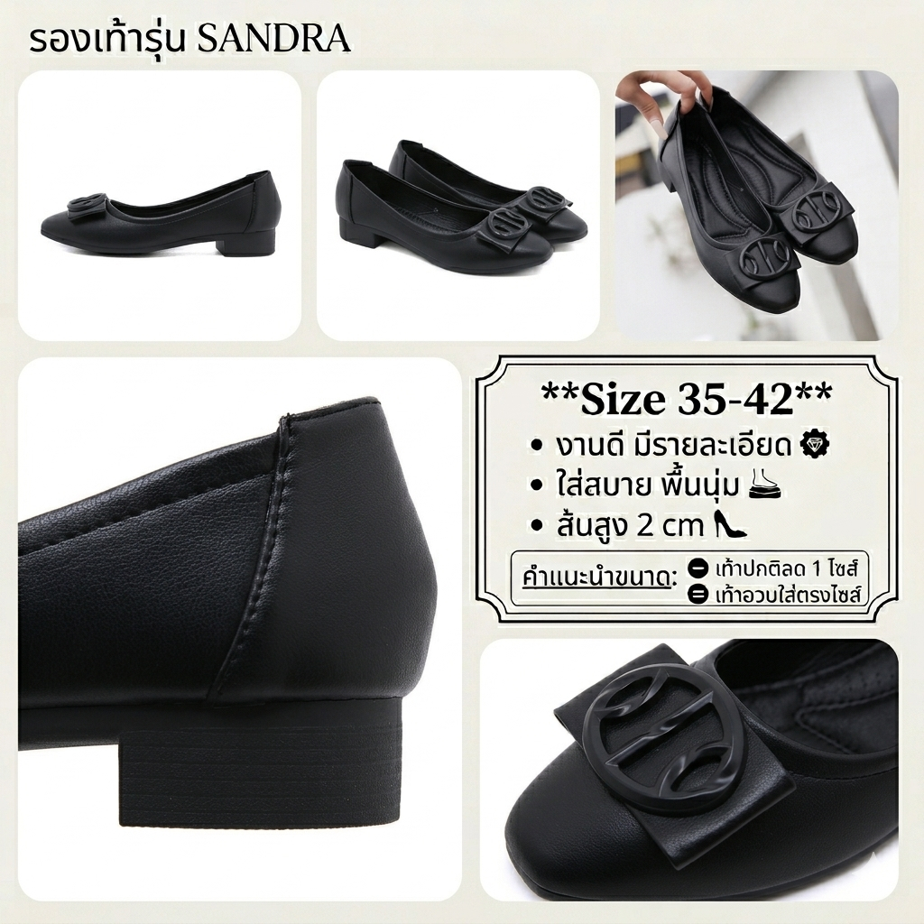 รองเท้าคัทชู รุ่น Sandra พื้นนุ่ม ใส่สบาย office look เท้าปกติลด 1 ไซส์/เท้ากว้างใส่ตรงไซส์ (คัชชู)