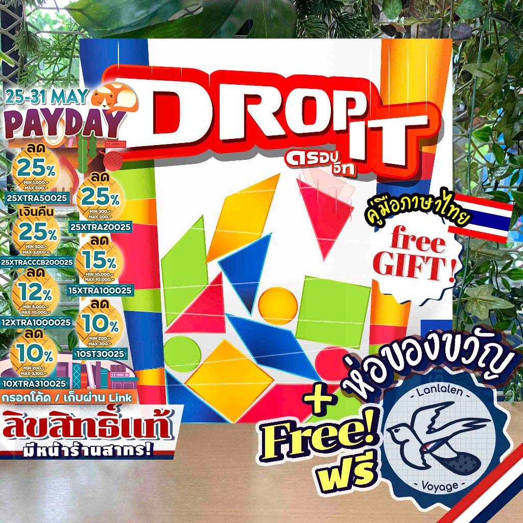 [พร้อมส่ง][สินค้าขายดี] Drop It! ดรอป อิท! [ยอดขายกว่า 400 กล่อง] ภาษาไทย เกม WDG [TH] ห่อของขวัญฟรี [Boardgame]