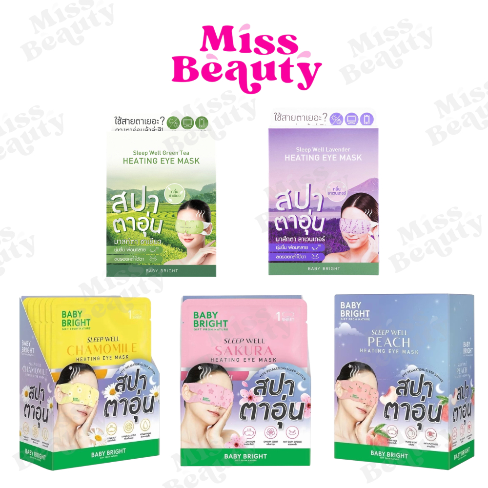 (กล่องx6) Baby Bright Sleep Well Heating Eye Mask Baby Bright เบบี้ไบร์ท  สลีป เวลล์ ฮีตติ้ง อาย มาสก์