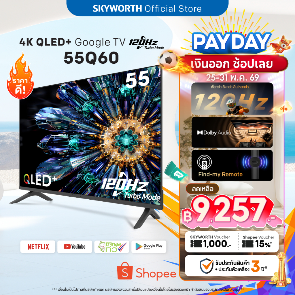 [ประกัน3ปี] SKYWORTH 55 นิ้ว Google TV 120Hz* ทีวี 4K QLED+ dbx-tv รุ่น 55Q60  รองรับNetflix YouTube โหลดแอพได้ Wifi