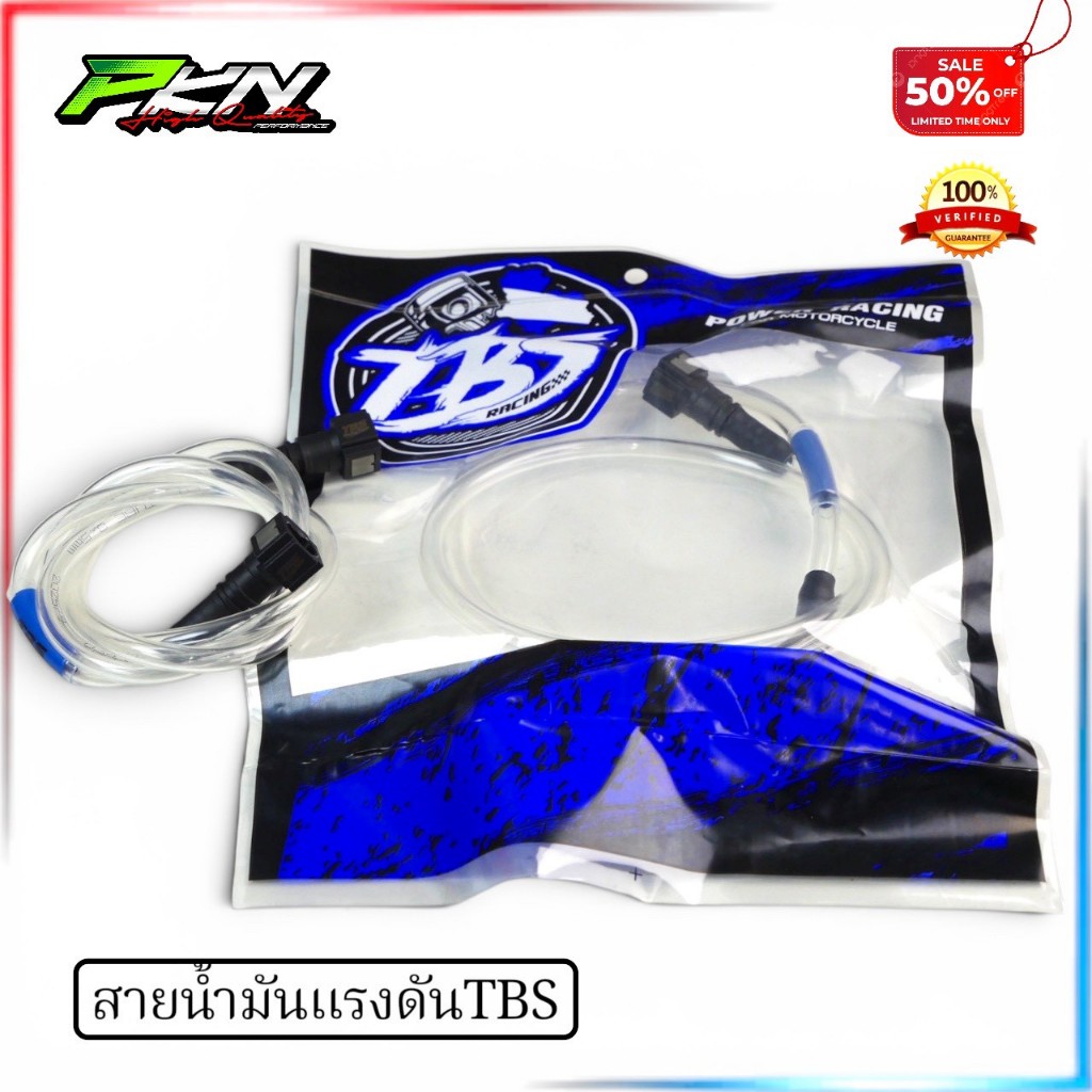 สายน้ำมันแรงดัน TBS พร้อมหัวหลดเร็ว งานเต้บ้านสวน ของแท้100% ส่งของเร็ว สำหรับรถเกียร์และสายพาน